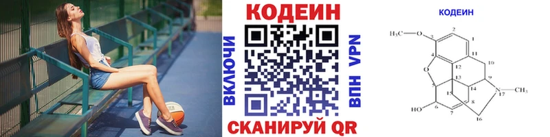 Купить  Нефтекумск  Кодеиновый сироп Lean напиток Lean (лин) 