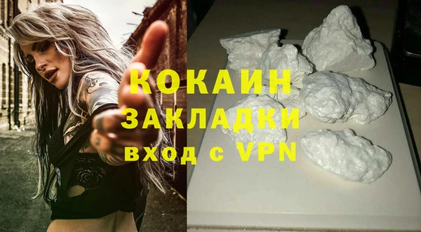 COCAINE Горно-Алтайск