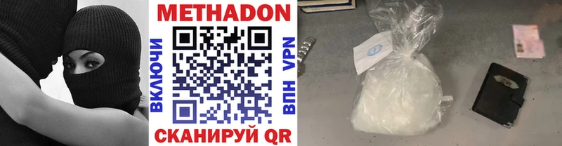 Метадон белоснежный Нефтекумск